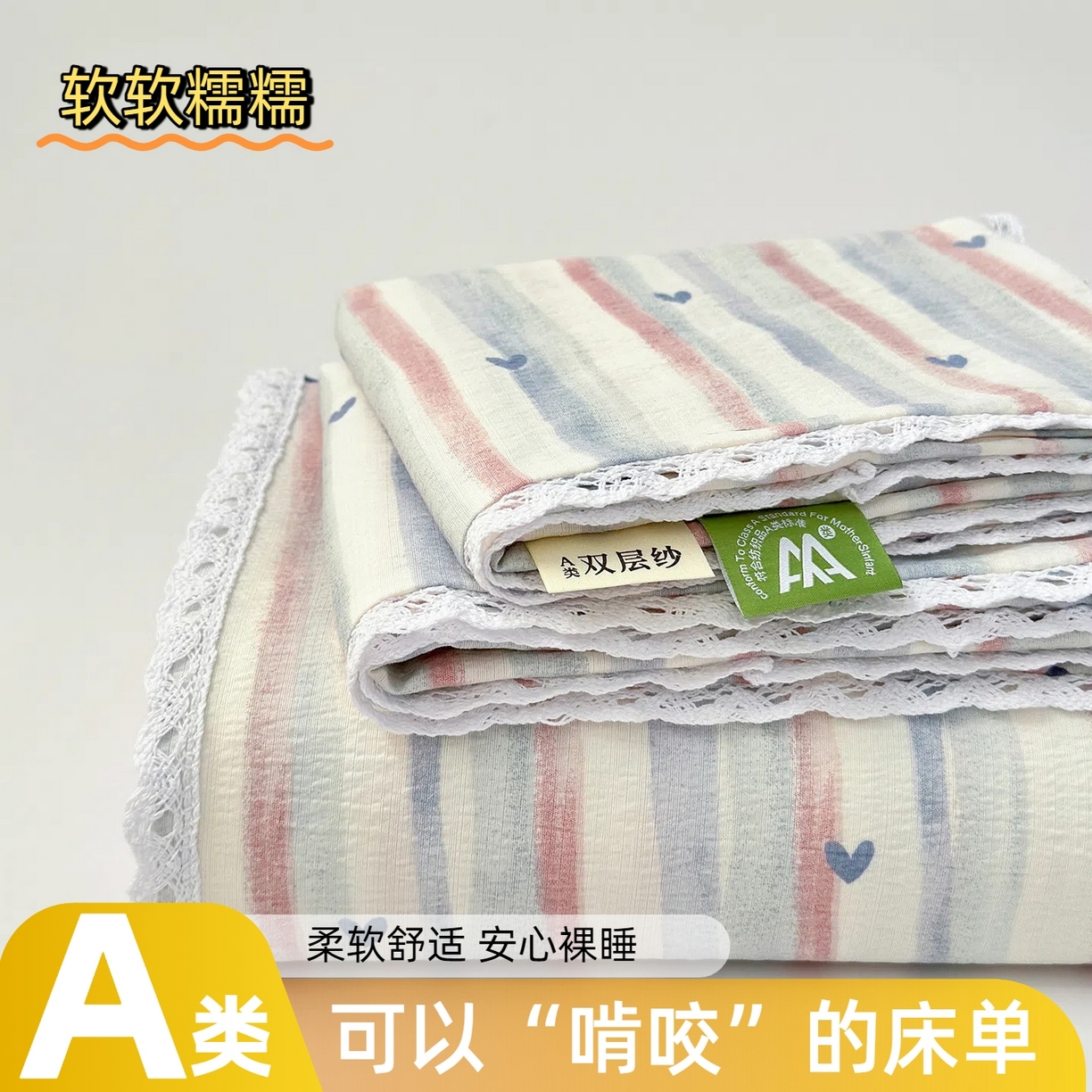 91家纺网 家纺一手货源 找家纺 沐芷 2025 A类双层纱花边床单单件 单人双人床单三件套 疏影之心