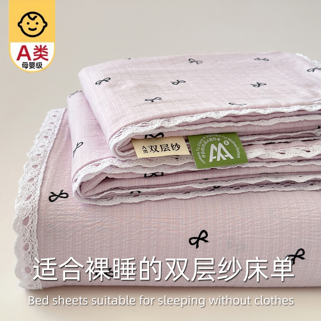 沐芷 2025 A类双层纱花边床单单件 单人双人床单三件套 小紫情调