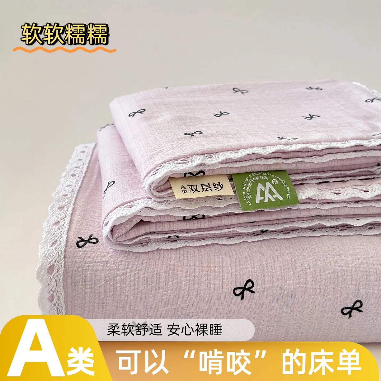 91家纺网 家纺一手货源 找家纺 沐芷 2025 A类双层纱花边床单单件 单人双人床单三件套 小紫情调