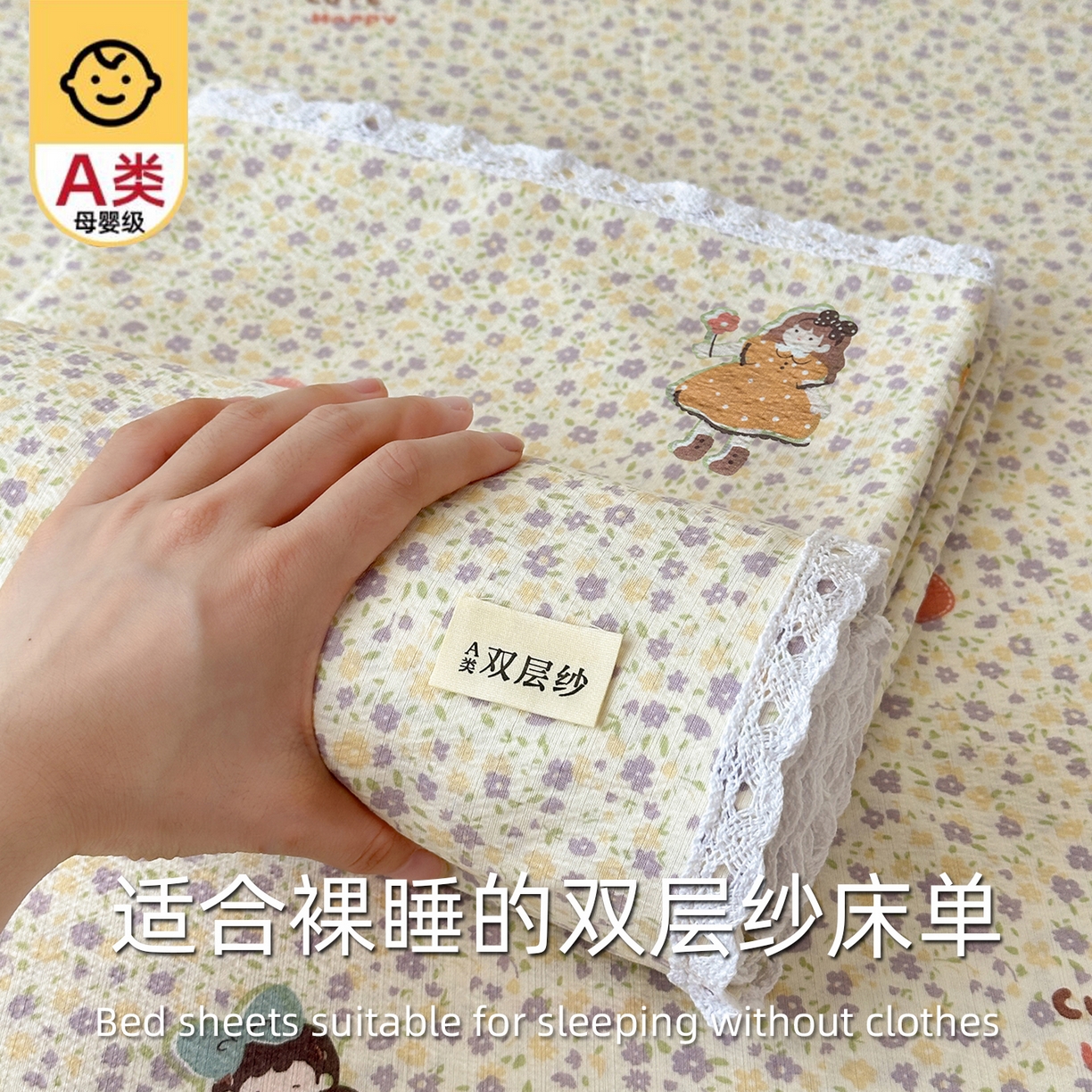 91家纺网 家纺一手货源 找家纺 沐芷 2025 A类双层纱花边床单单件 单人双人床单三件套 星砂入梦