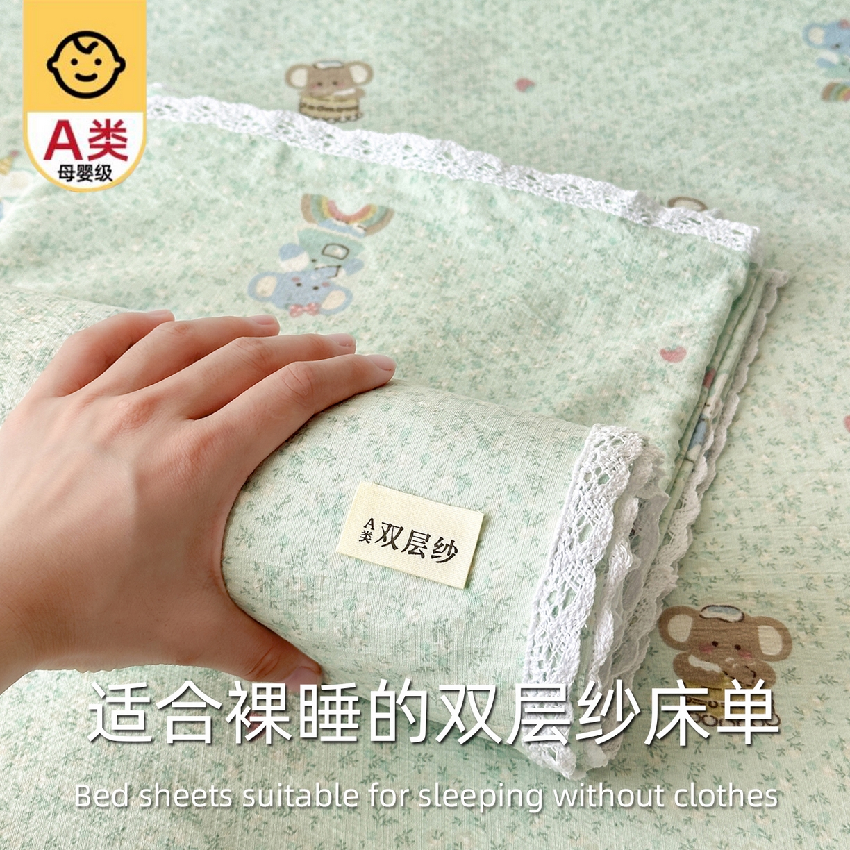 91家纺网 家纺一手货源 找家纺 沐芷 2025 A类双层纱花边床单单件 单人双人床单三件套 幸运小象