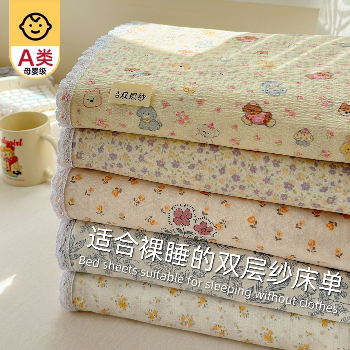 沐芷 2025 A类双层纱花边床单单件 单人双人床单三件套 组合图