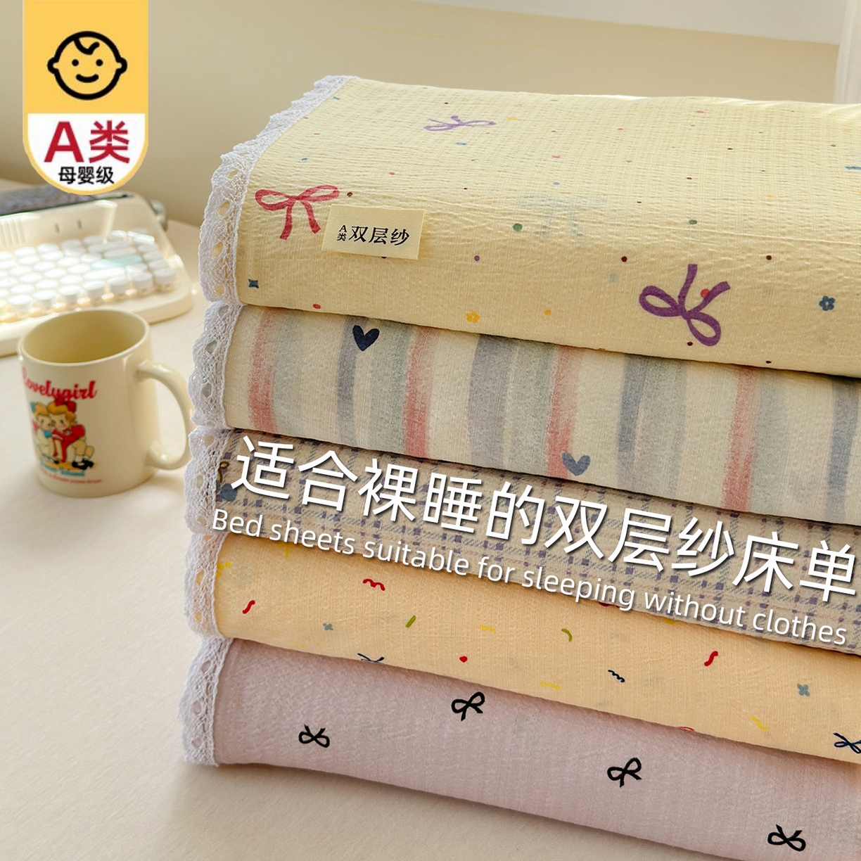 91家纺网 家纺一手货源 找家纺 沐芷 2025 A类双层纱花边床单单件 单人双人床单三件套 组合图