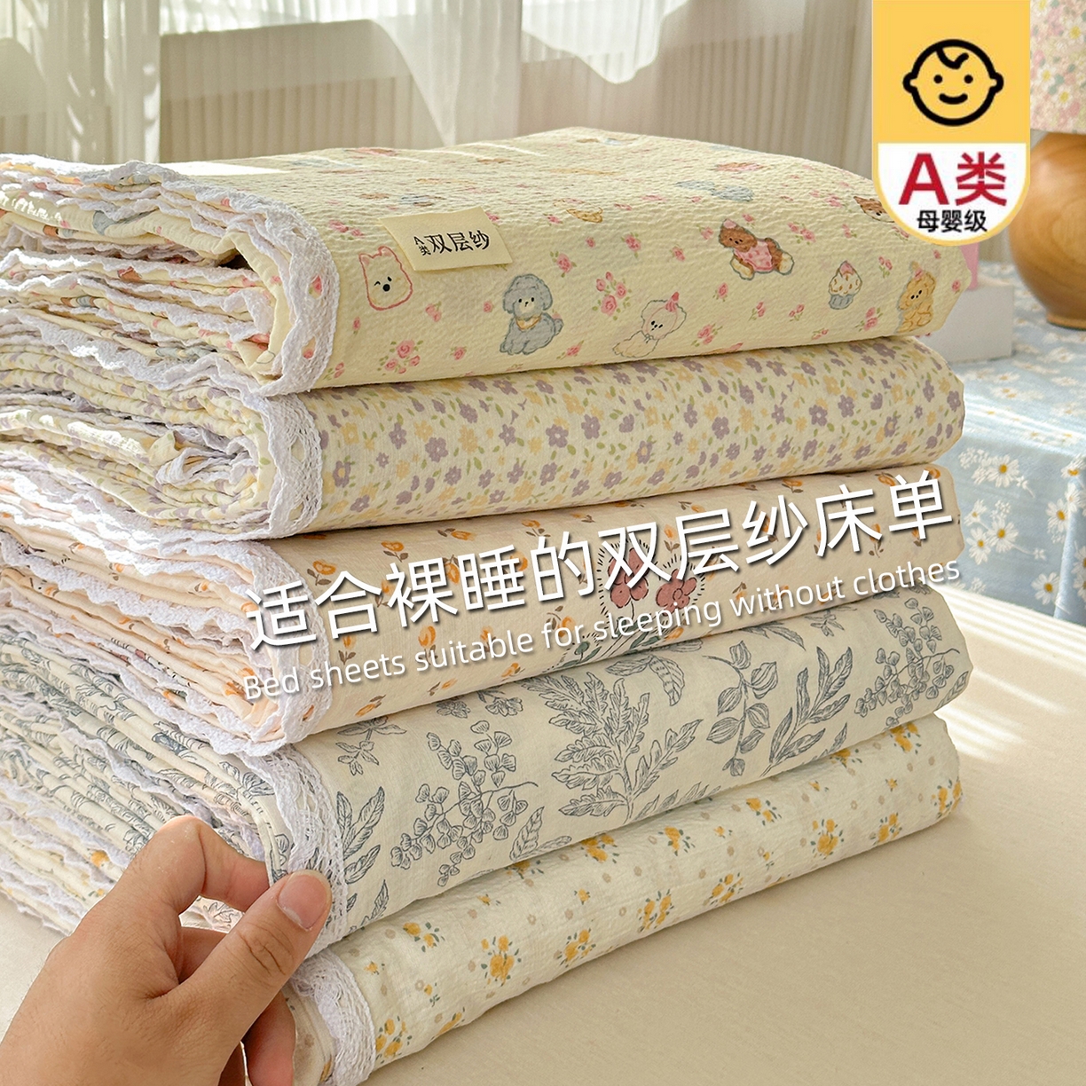 91家纺网 家纺一手货源 找家纺 沐芷 2025 A类双层纱花边床单单件 单人双人床单三件套 组合图