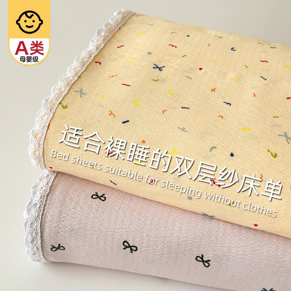 91家纺网 家纺一手货源 找家纺 沐芷 2025 A类双层纱花边床单单件 单人双人床单三件套 组合图