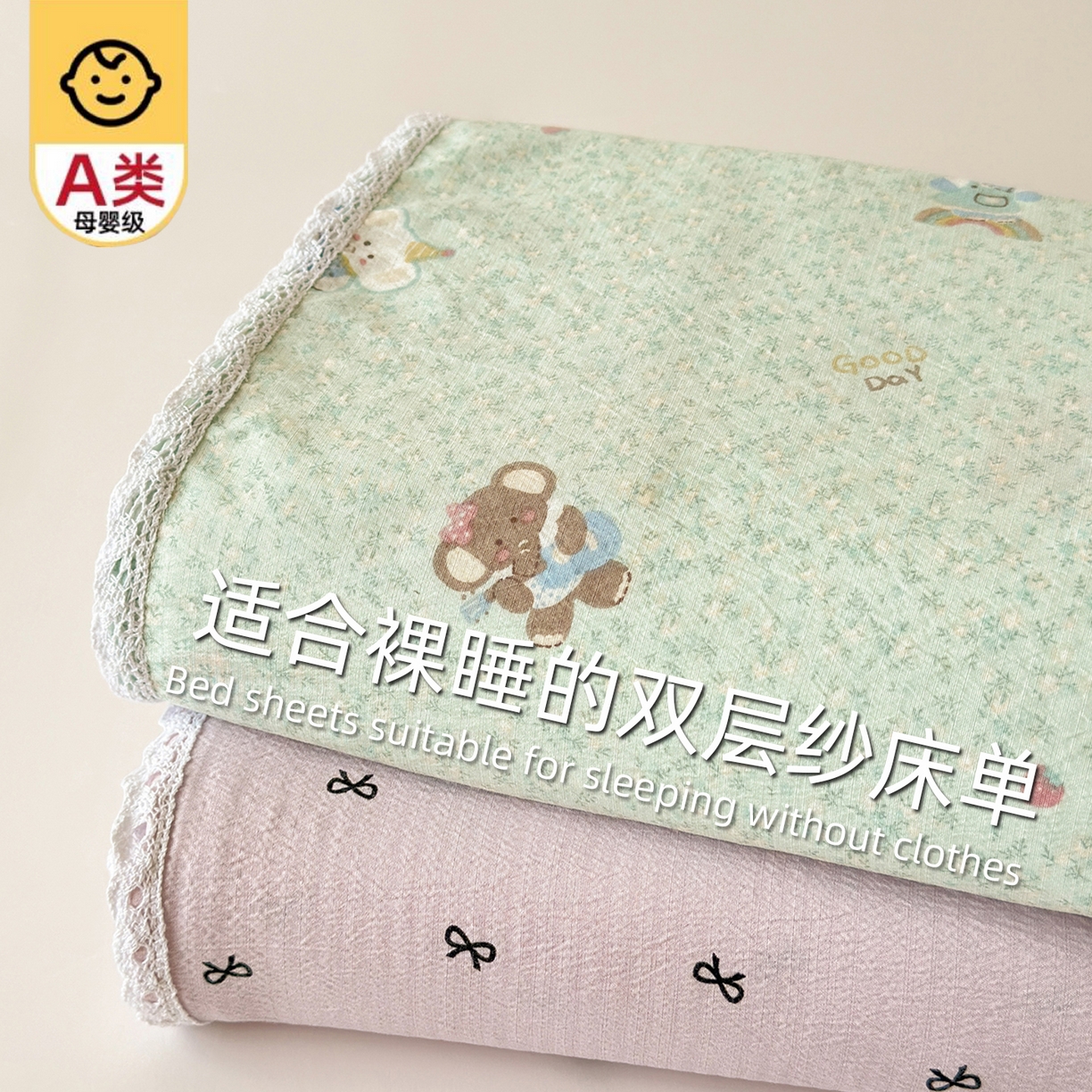 91家纺网 家纺一手货源 找家纺 沐芷 2025 A类双层纱花边床单单件 单人双人床单三件套 组合图