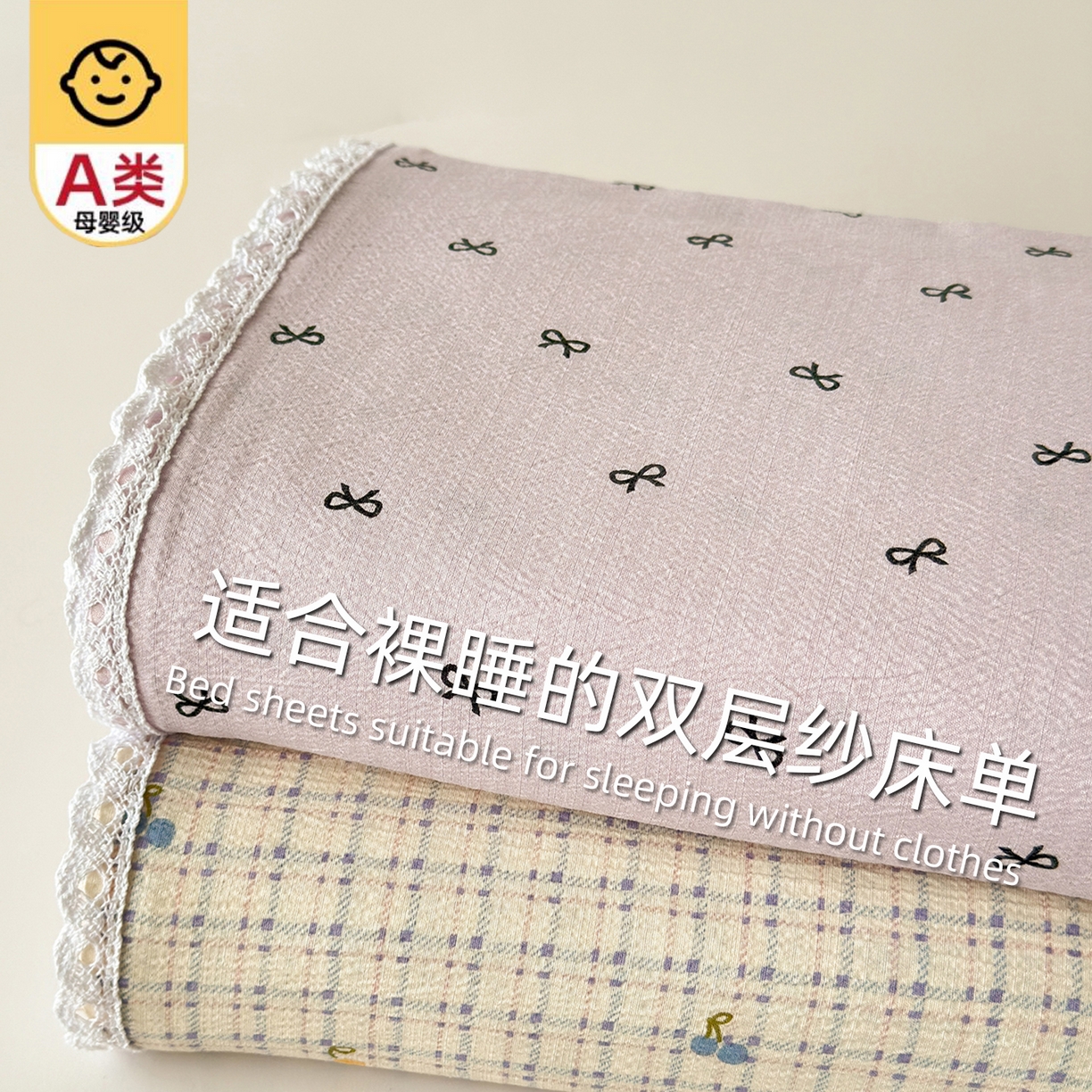 91家纺网 家纺一手货源 找家纺 沐芷 2025 A类双层纱花边床单单件 单人双人床单三件套 组合图