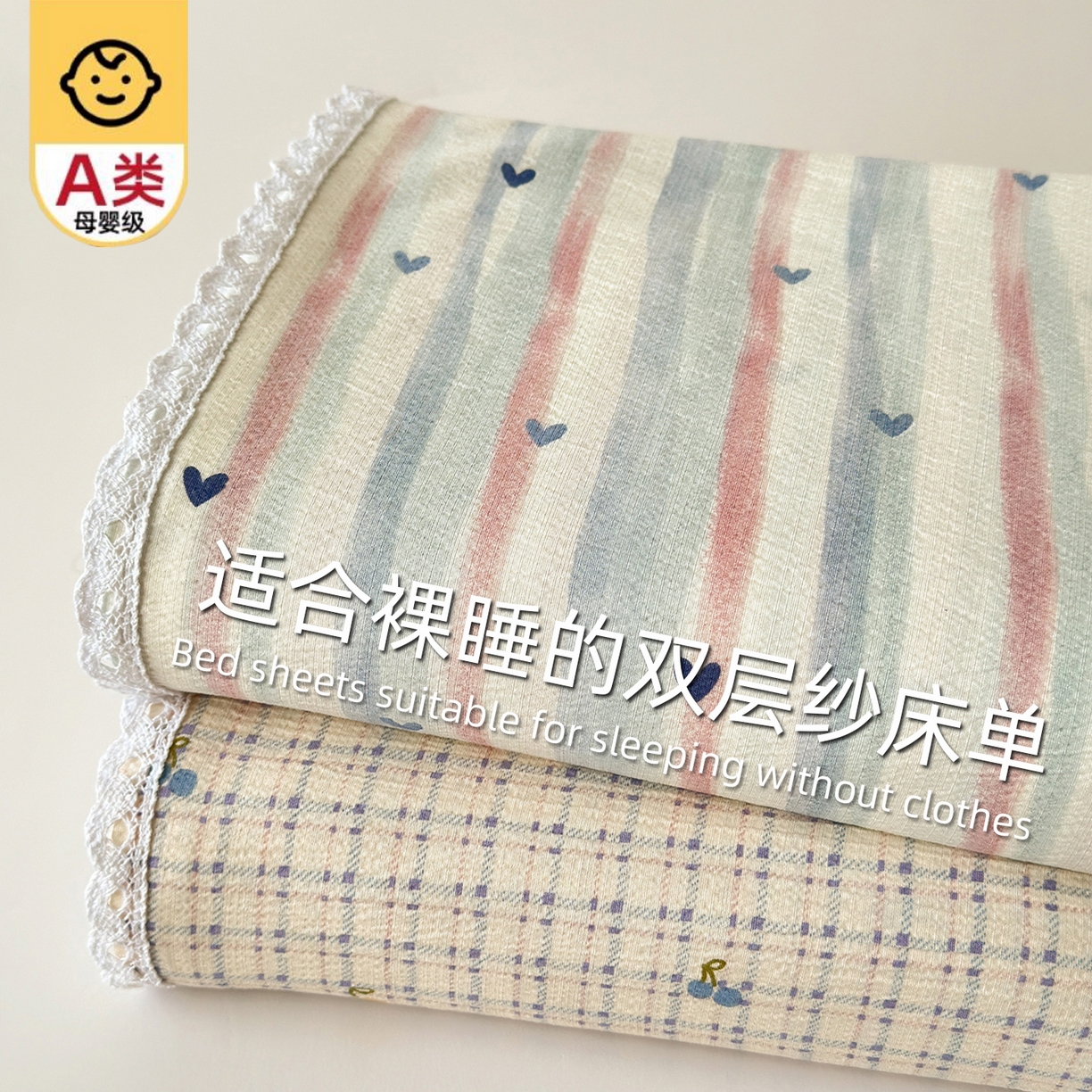 91家纺网 家纺一手货源 找家纺 沐芷 2025 A类双层纱花边床单单件 单人双人床单三件套 组合图