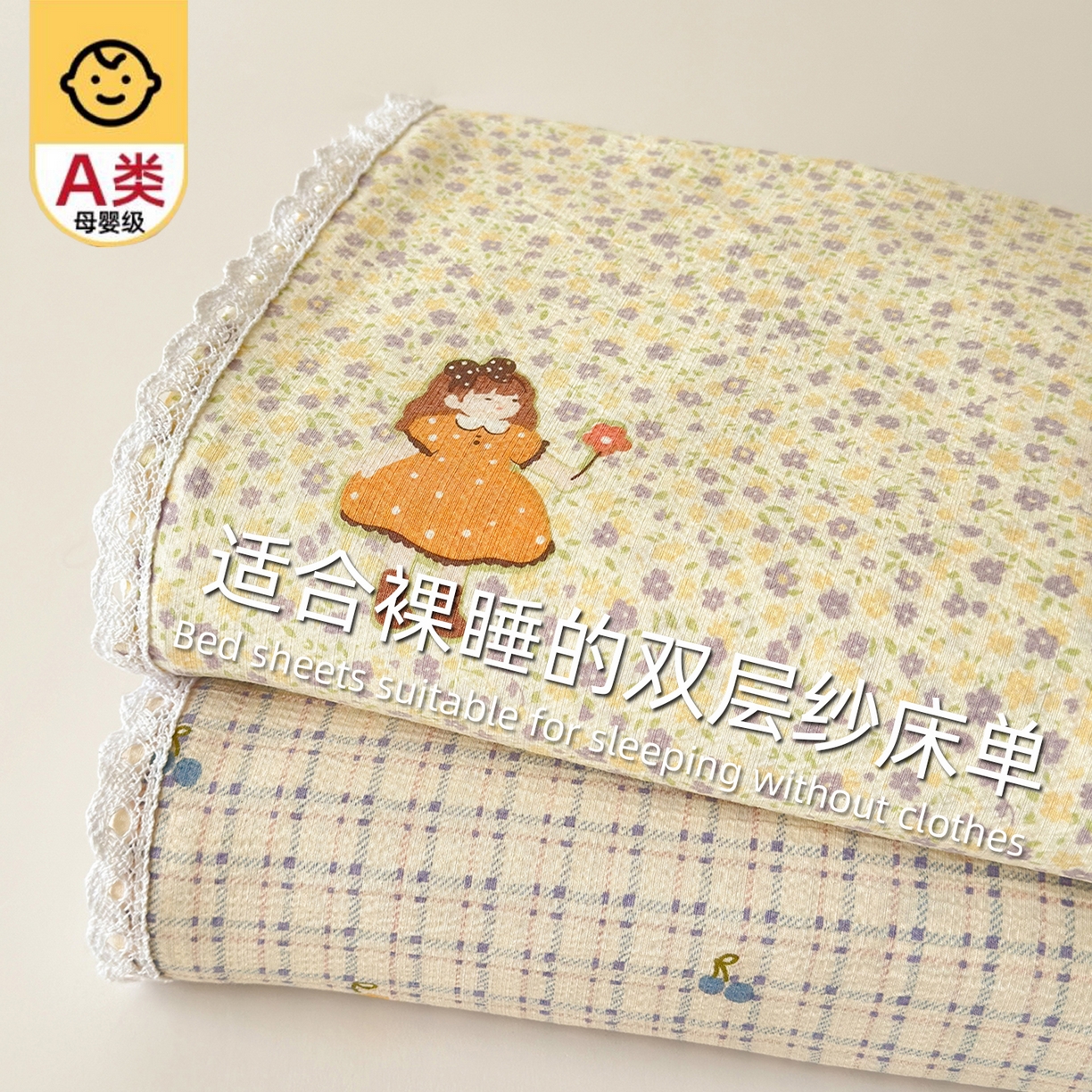 91家纺网 家纺一手货源 找家纺 沐芷 2025 A类双层纱花边床单单件 单人双人床单三件套 组合图