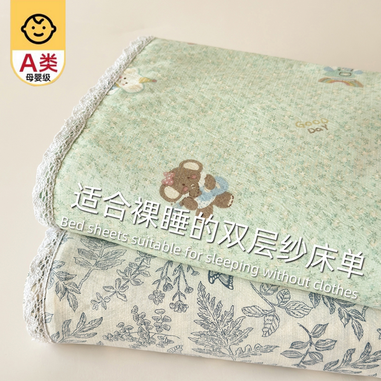 91家纺网 家纺一手货源 找家纺 沐芷 2025 A类双层纱花边床单单件 单人双人床单三件套 组合图