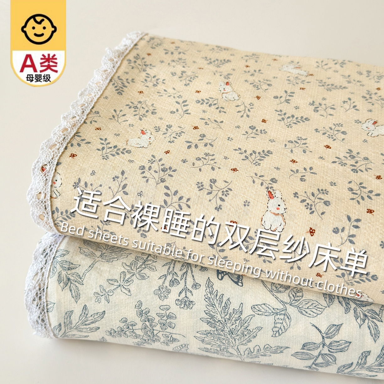 91家纺网 家纺一手货源 找家纺 沐芷 2025 A类双层纱花边床单单件 单人双人床单三件套 组合图