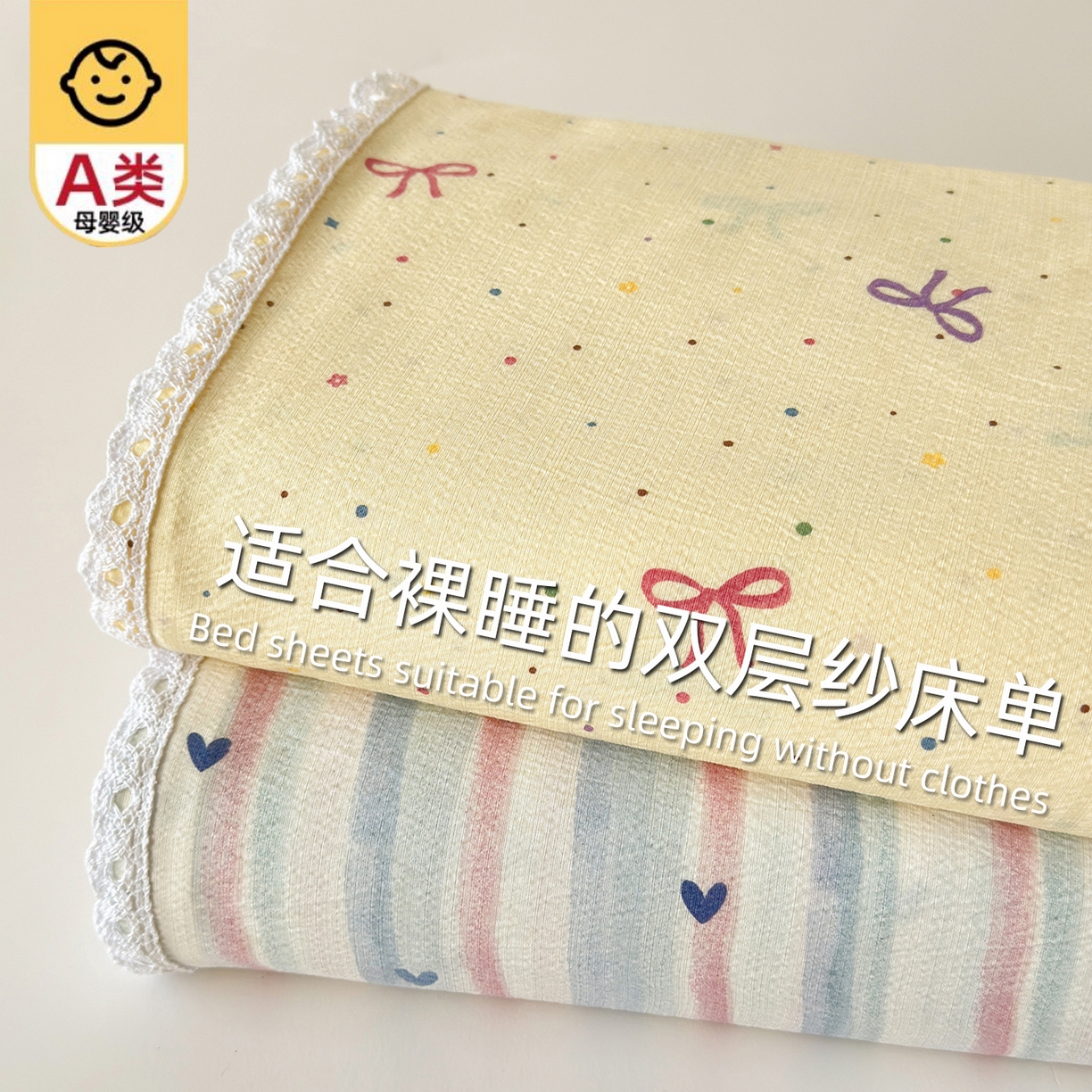 91家纺网 家纺一手货源 找家纺 沐芷 2025 A类双层纱花边床单单件 单人双人床单三件套 组合图