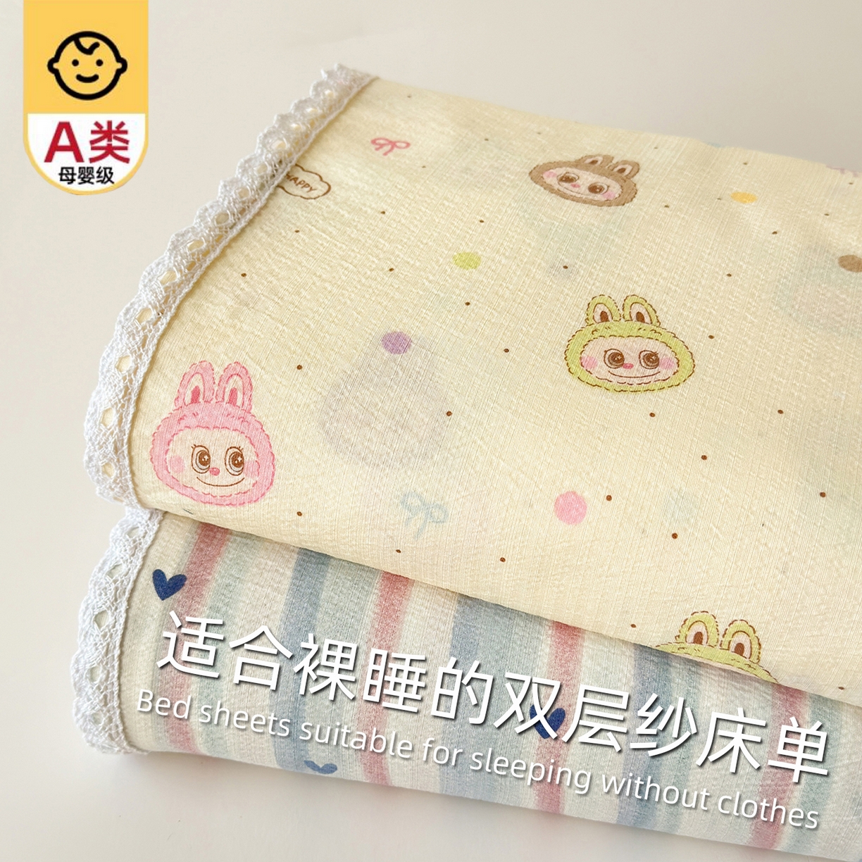 91家纺网 家纺一手货源 找家纺 沐芷 2025 A类双层纱花边床单单件 单人双人床单三件套 组合图