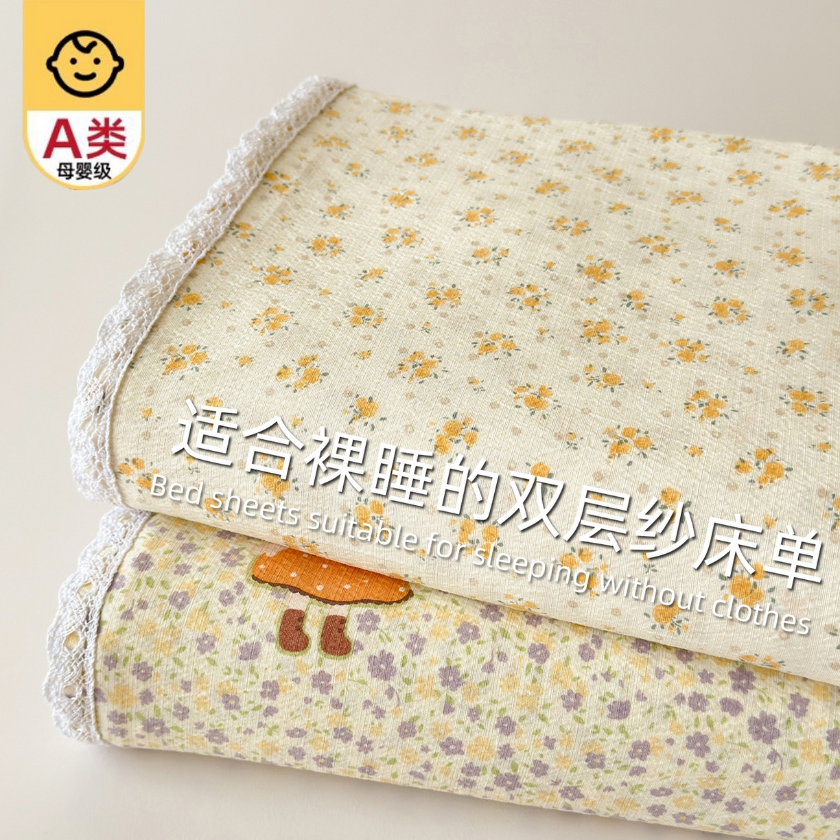 91家纺网 家纺一手货源 找家纺 沐芷 2025 A类双层纱花边床单单件 单人双人床单三件套 组合图