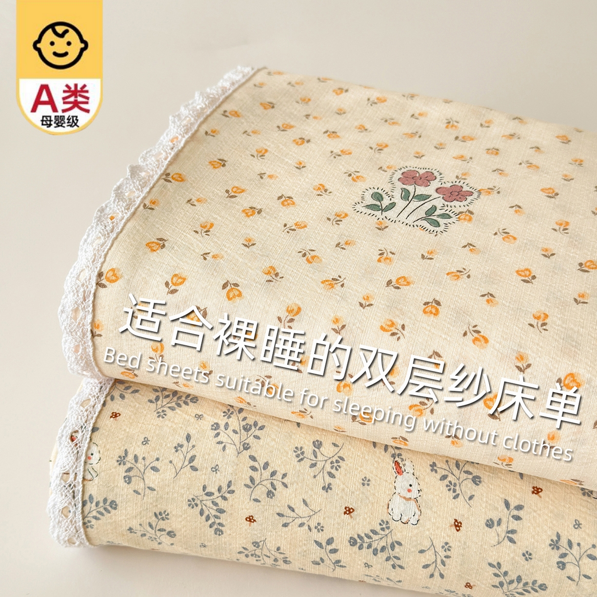 91家纺网 家纺一手货源 找家纺 沐芷 2025 A类双层纱花边床单单件 单人双人床单三件套 组合图