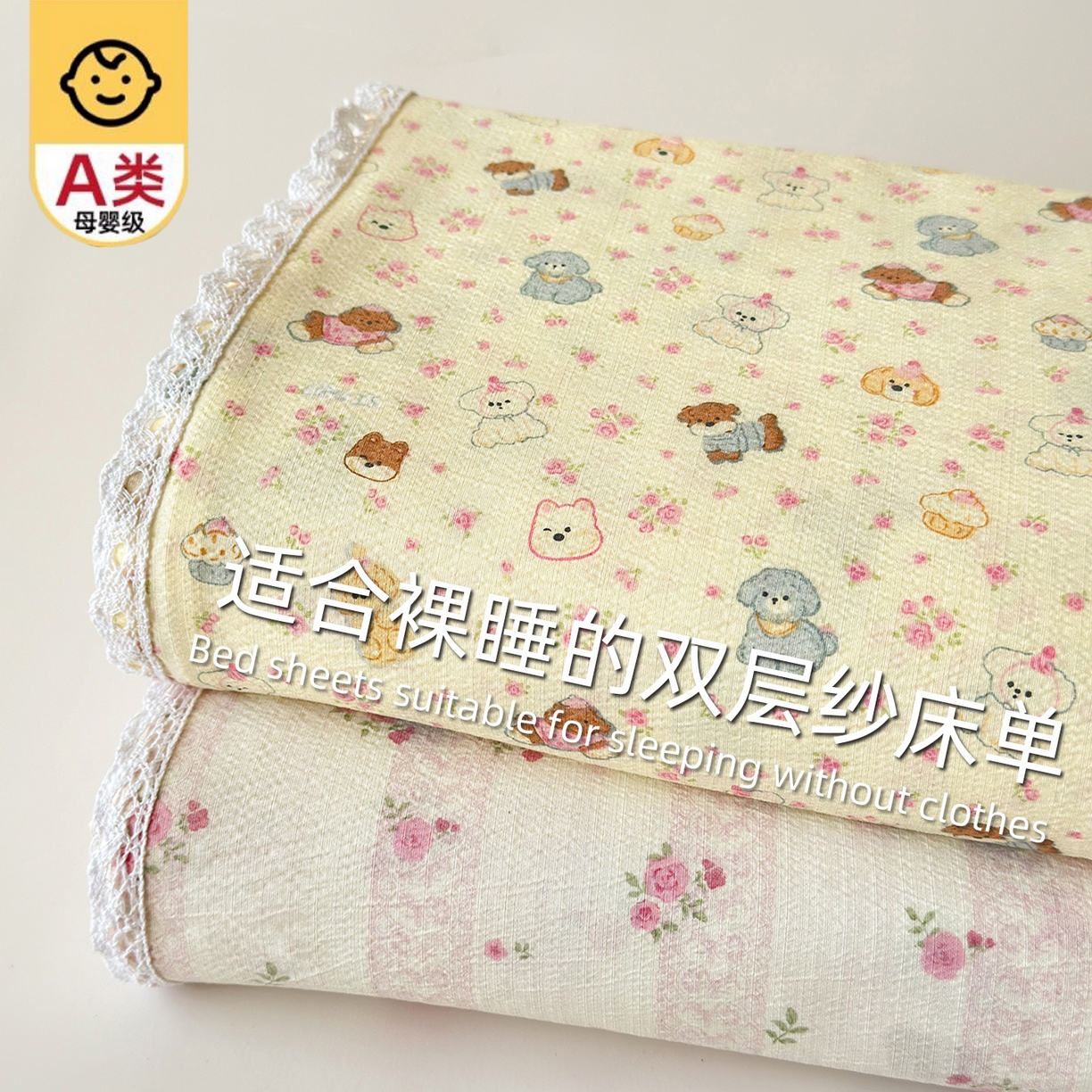 91家纺网 家纺一手货源 找家纺 沐芷 2025 A类双层纱花边床单单件 单人双人床单三件套 组合图