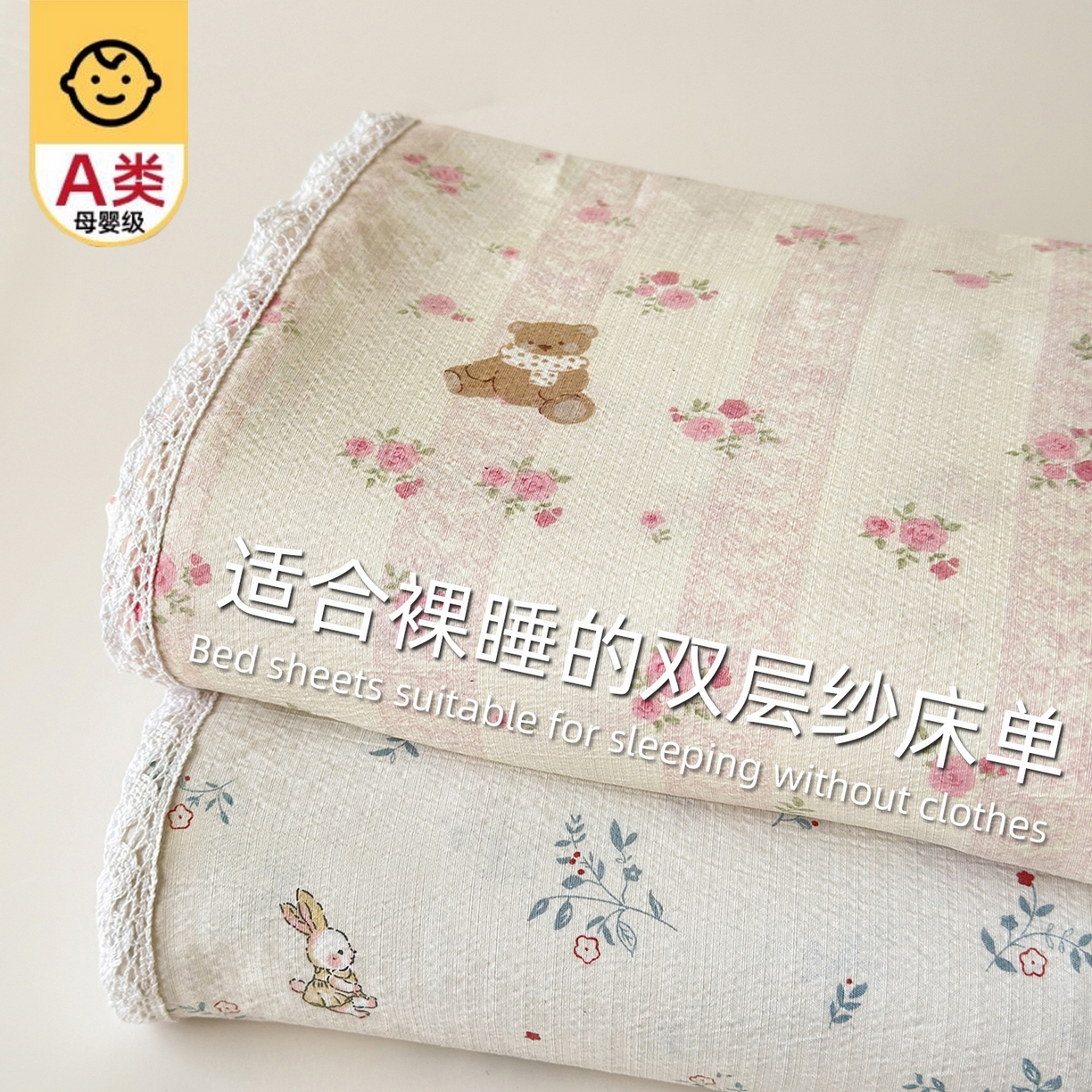 91家纺网 家纺一手货源 找家纺 沐芷 2025 A类双层纱花边床单单件 单人双人床单三件套 组合图