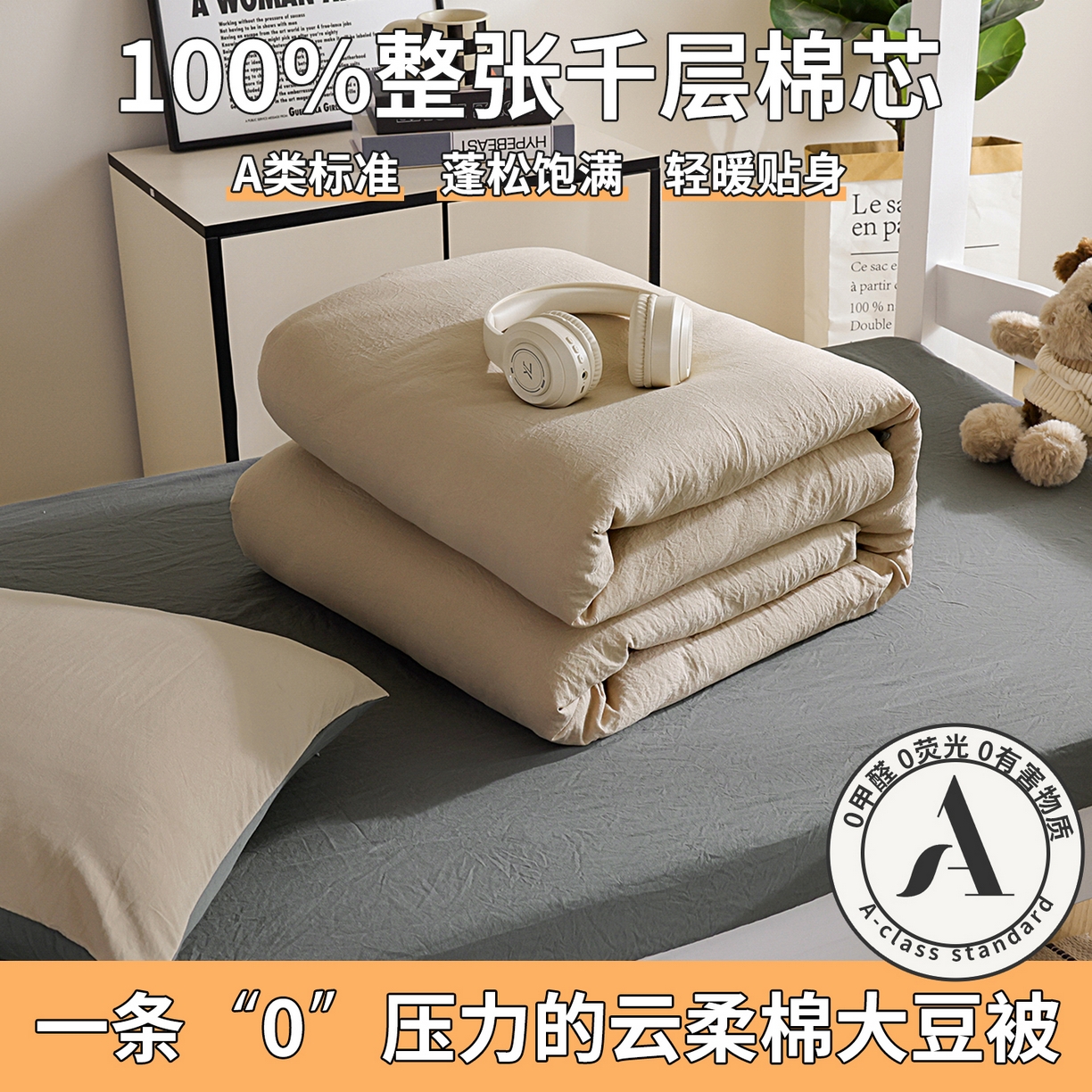 91家纺网 家纺一手货源 找家纺 益多眠 2026新款双拼云朵被被子被芯 双拼系列-奶茶+深灰