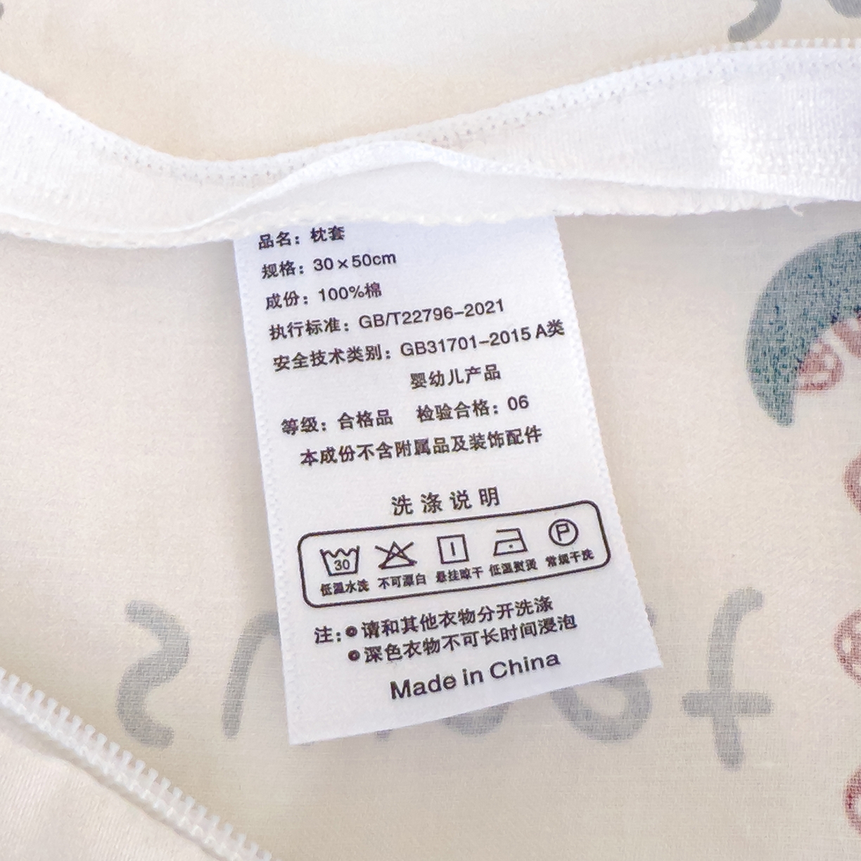 91家纺网 家纺一手货源 找家纺 良佐生活 2025新款A类60s全棉贡缎乳胶枕套 恐龙滴滴车