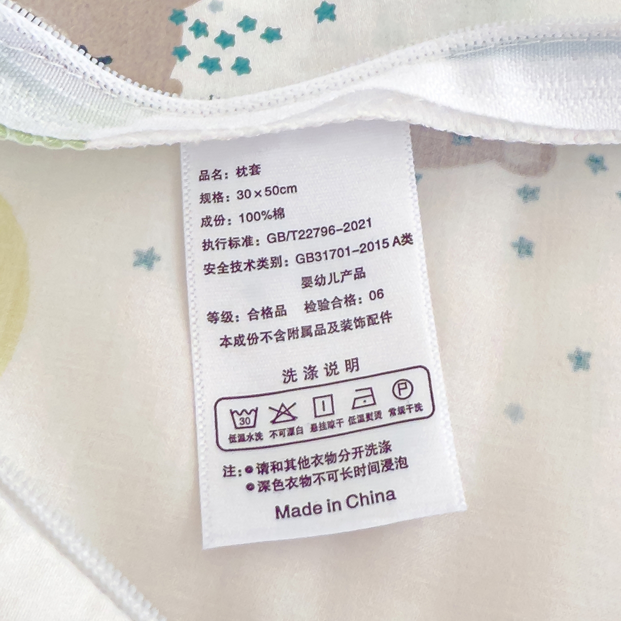 91家纺网 家纺一手货源 找家纺 良佐生活 2025新款A类60s全棉贡缎乳胶枕套 小熊探月