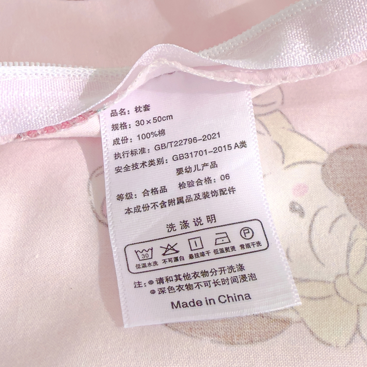 91家纺网 家纺一手货源 找家纺 良佐生活 2025新款A类60s全棉贡缎乳胶枕套 凯蒂小猫