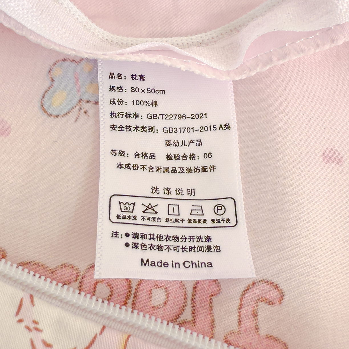 91家纺网 家纺一手货源 找家纺 良佐生活 2025新款A类60s全棉贡缎乳胶枕套 甜蜜派