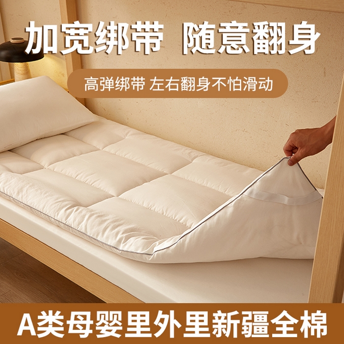 样样红 2025新款50%棉花床垫 白色