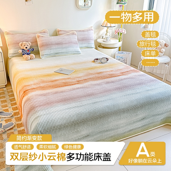 麦田家纺 2025新款双层纱小云棉多功能床盖 奇幻梦境--秋云