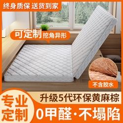 91家纺网 家纺一手货源 找家纺 （总）亿莱床垫家居 2025新款2025新款椰棕床垫-菱形羊,菱形羊6cm厚【3分椰棕+亲肤羊绒棉】偏硬 整张款,菱形羊8cm厚【5分椰棕+亲肤羊绒棉】偏硬 整张款,菱形羊6cm厚【3分椰棕+亲肤羊绒棉】偏硬 两折叠款,菱形羊8cm厚【5分椰棕+亲肤羊绒棉】偏硬 两折叠款