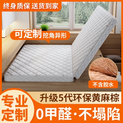 91家纺网 家纺一手货源 找家纺 （总）亿莱床垫家居2025新款黄麻椰棕学生宿舍床垫