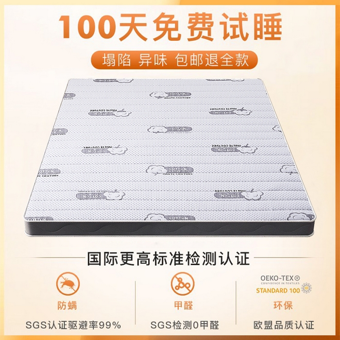 91家纺网 家纺一手货源 找家纺 （总）亿莱床垫家居 2025新款椰棕床垫-棉花