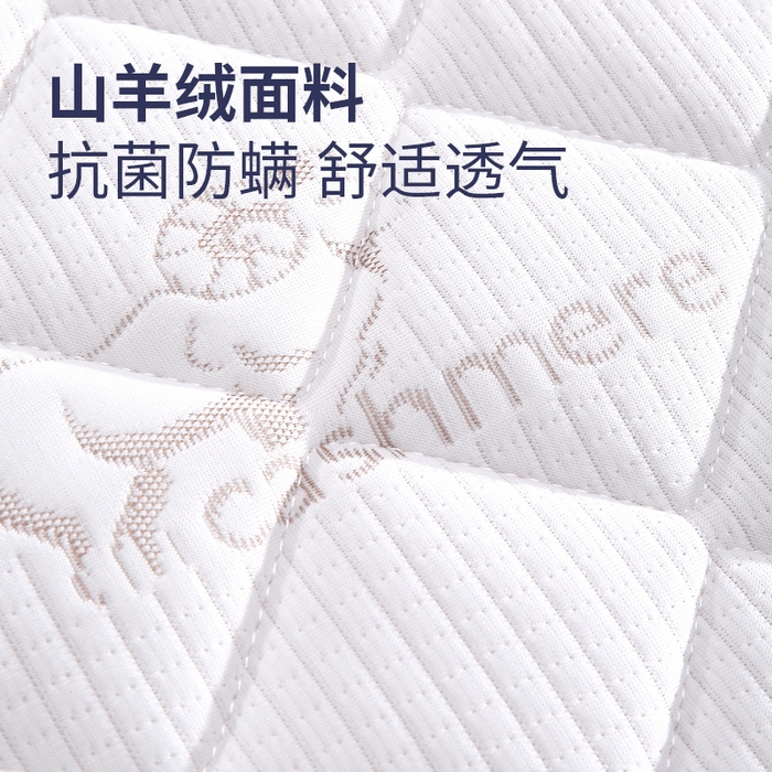 91家纺网 家纺一手货源 找家纺 （总）亿莱床垫家居 2025新款2025新款椰棕床垫-菱形羊