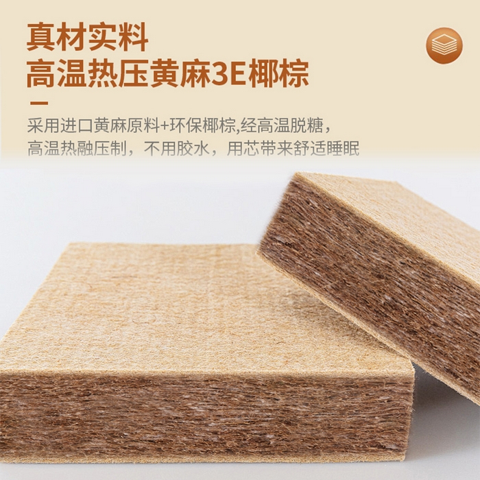 91家纺网 家纺一手货源 找家纺 （总）亿莱床垫家居 2025新款椰棕床垫-棉花