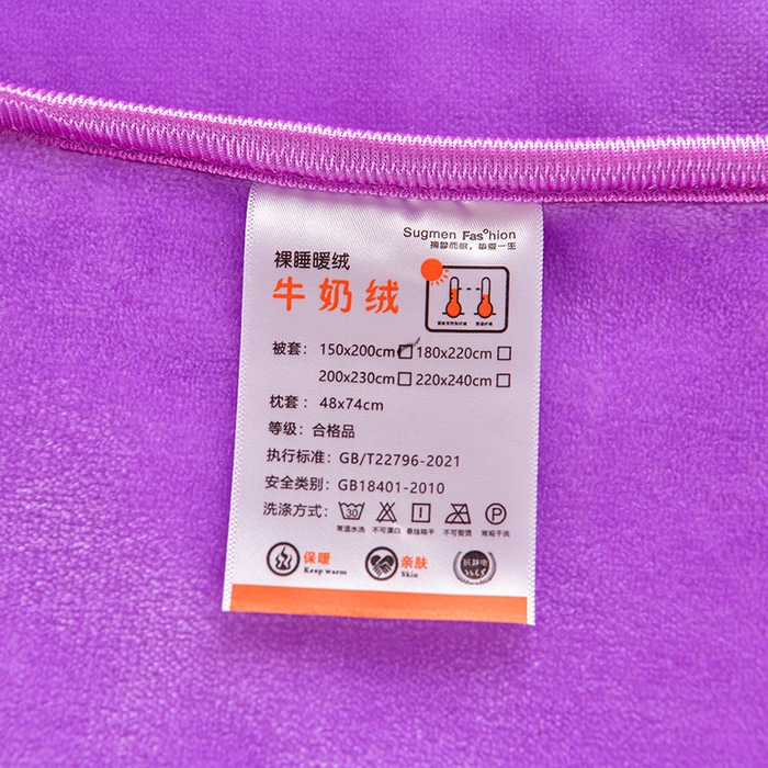 91家纺网 家纺一手货源 找家纺 硕喜 2025新款学生宿舍床系列牛奶绒学生三件套 紫罗兰