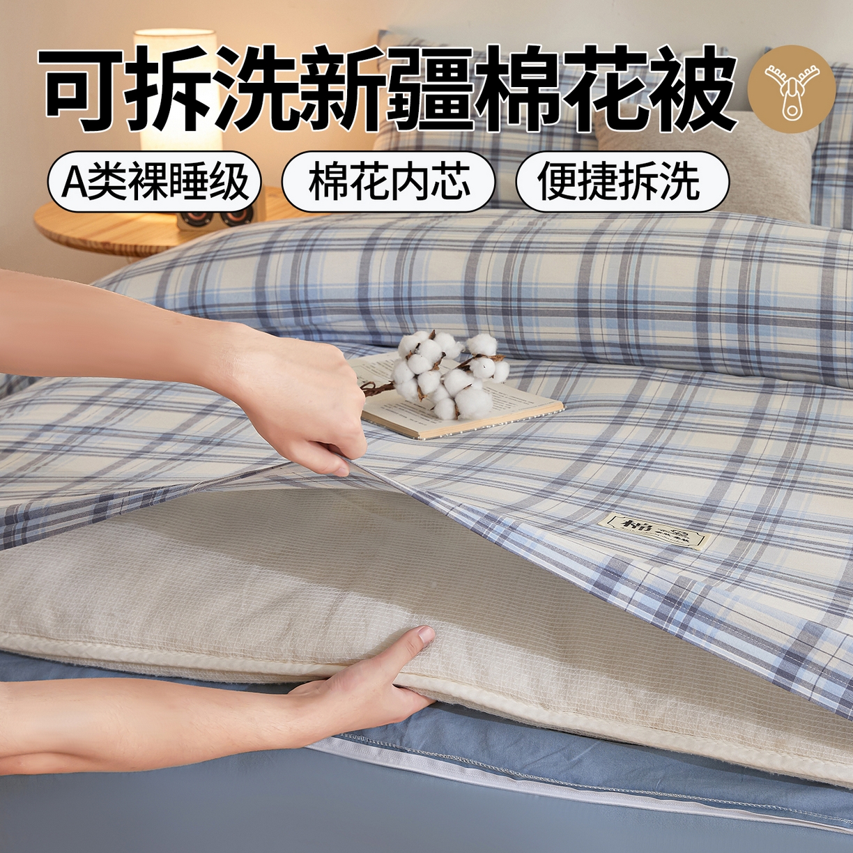 91家纺网 家纺一手货源 找家纺 晓时候 2025新款无印风亲肤水洗棉新疆棉花被可拆洗被子被芯冬被春秋被 霍格蓝