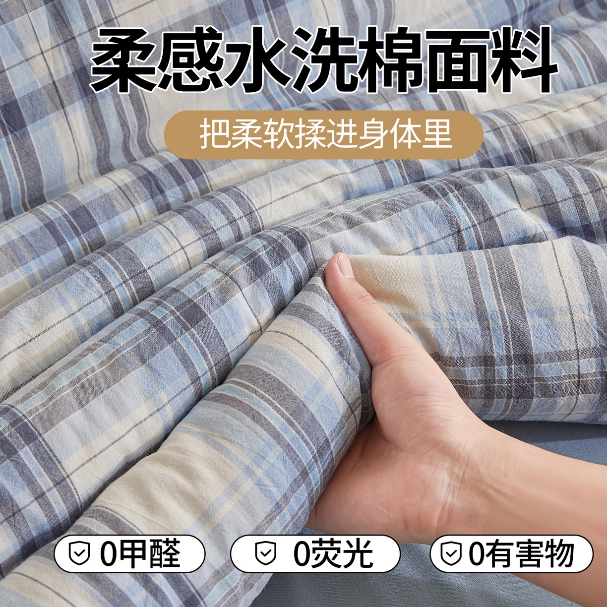 91家纺网 家纺一手货源 找家纺 晓时候 2025新款无印风亲肤水洗棉新疆棉花被可拆洗被子被芯冬被春秋被 霍格蓝