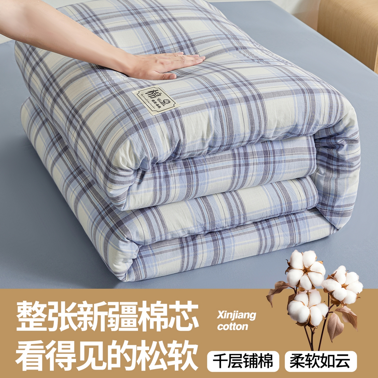 91家纺网 家纺一手货源 找家纺 晓时候 2025新款无印风亲肤水洗棉新疆棉花被可拆洗被子被芯冬被春秋被 霍格蓝