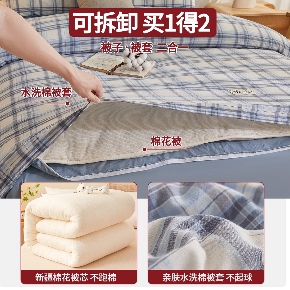 91家纺网 家纺一手货源 找家纺 晓时候 2025新款无印风亲肤水洗棉新疆棉花被可拆洗被子被芯冬被春秋被 霍格蓝