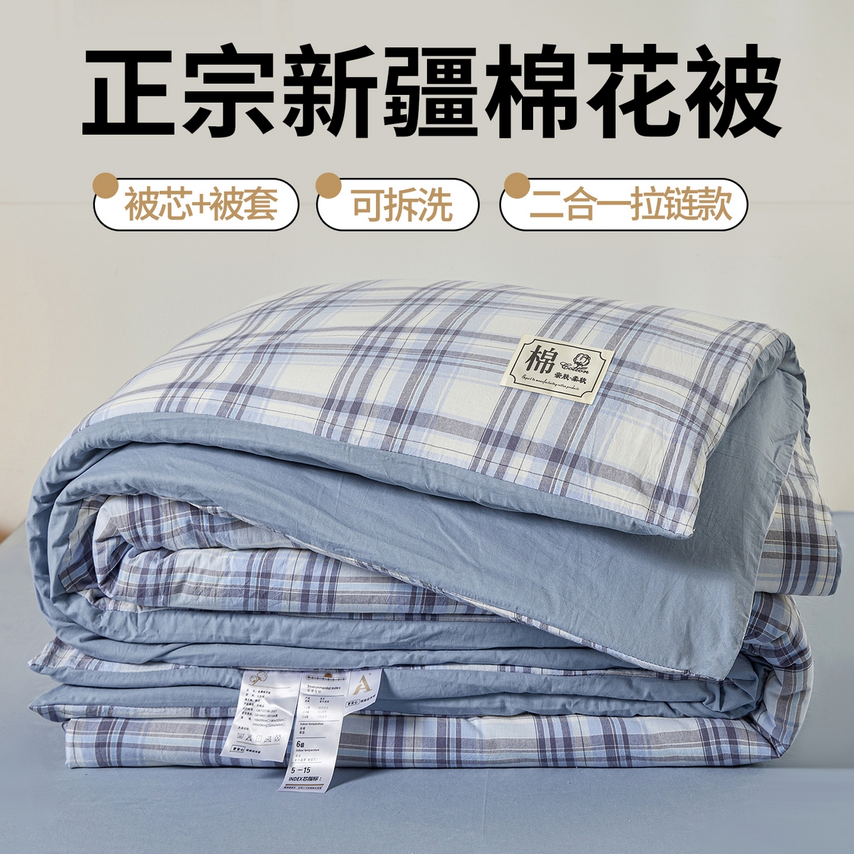 91家纺网 家纺一手货源 找家纺 晓时候 2025新款无印风亲肤水洗棉新疆棉花被可拆洗被子被芯冬被春秋被 霍格蓝