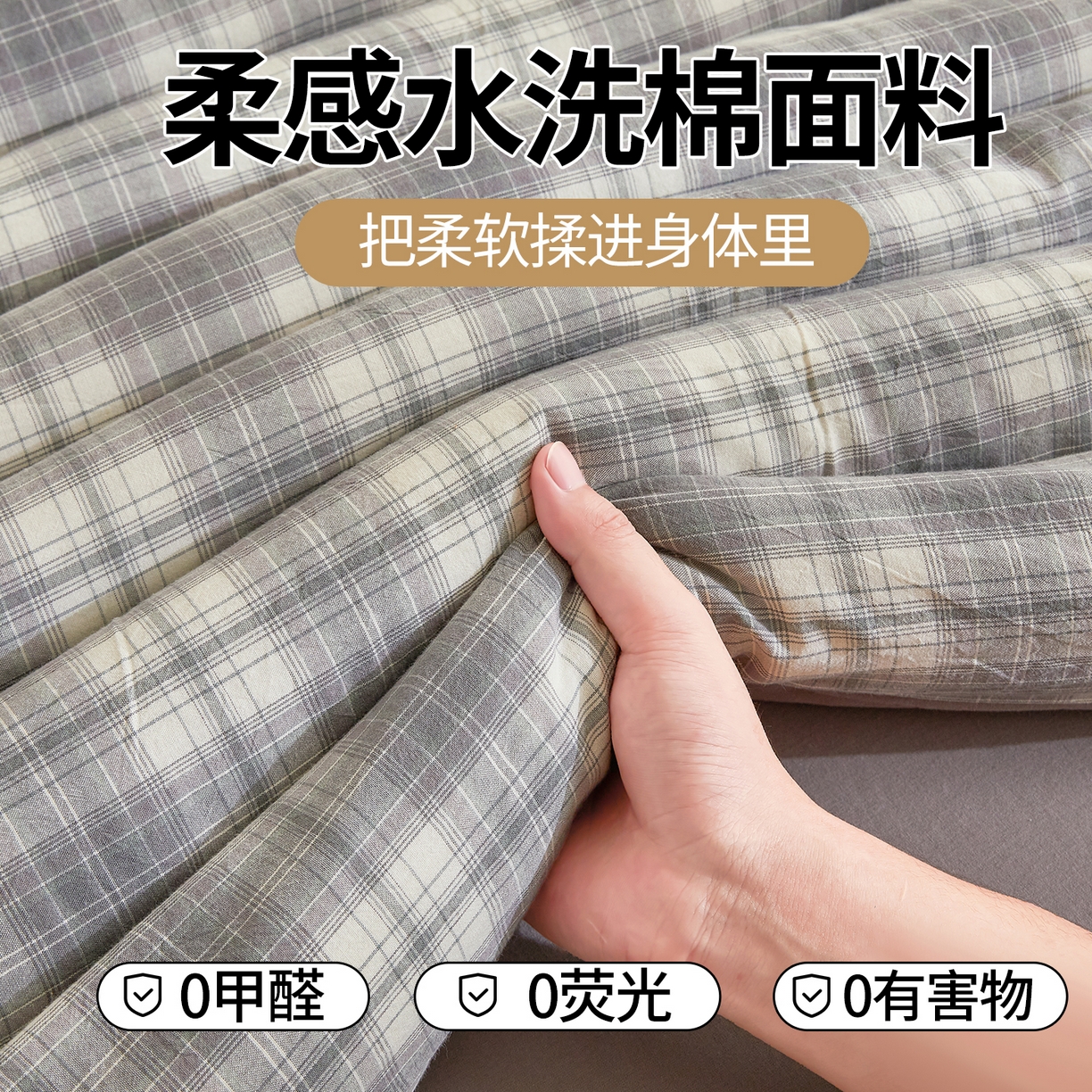 91家纺网 家纺一手货源 找家纺 晓时候 2025新款无印风亲肤水洗棉新疆棉花被可拆洗被子被芯冬被春秋被 简兮灰
