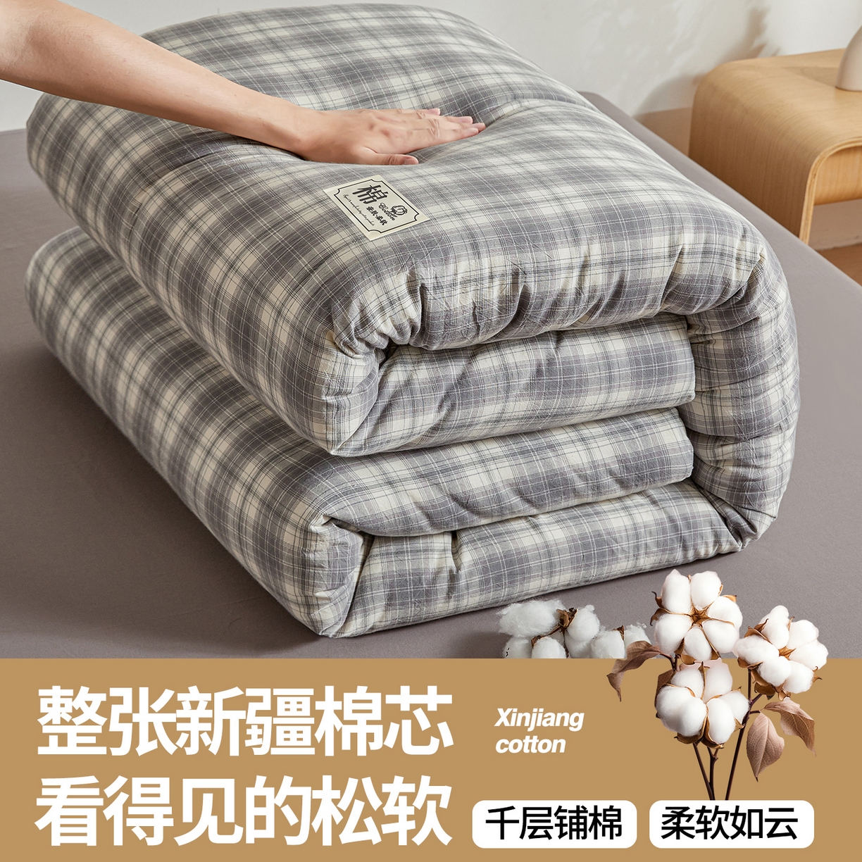 91家纺网 家纺一手货源 找家纺 晓时候 2025新款无印风亲肤水洗棉新疆棉花被可拆洗被子被芯冬被春秋被 简兮灰