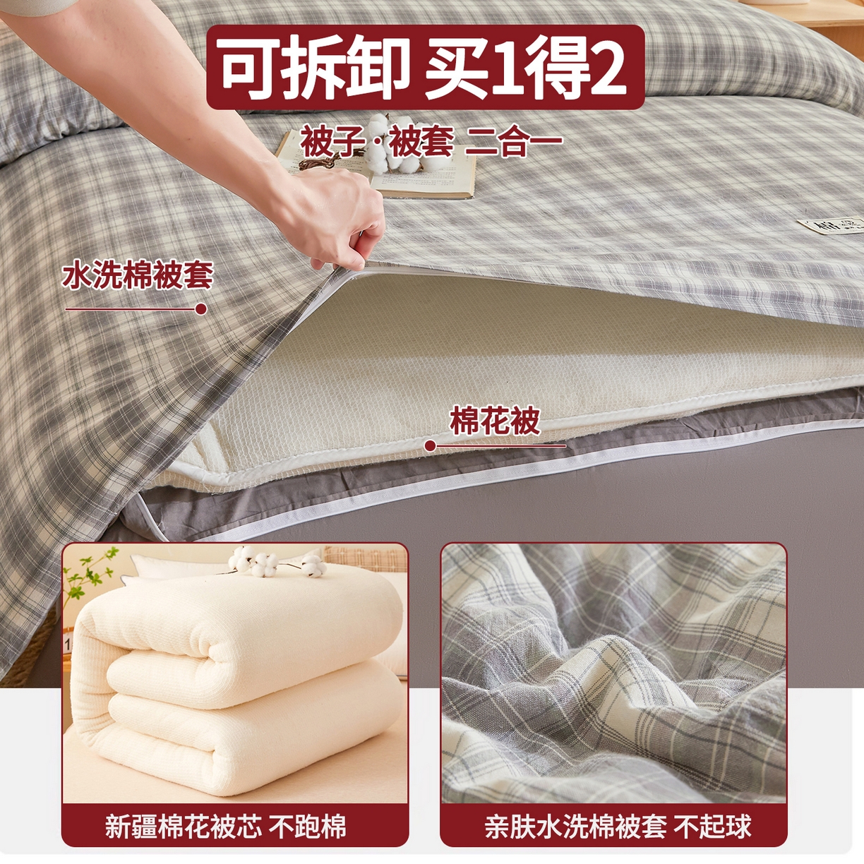 91家纺网 家纺一手货源 找家纺 晓时候 2025新款无印风亲肤水洗棉新疆棉花被可拆洗被子被芯冬被春秋被 简兮灰