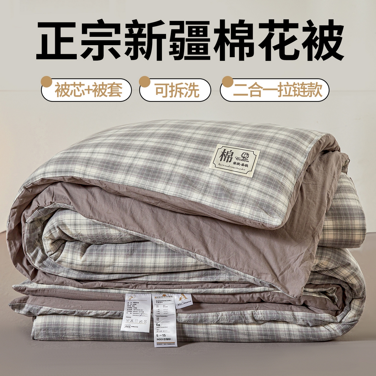 91家纺网 家纺一手货源 找家纺 晓时候 2025新款无印风亲肤水洗棉新疆棉花被可拆洗被子被芯冬被春秋被 简兮灰