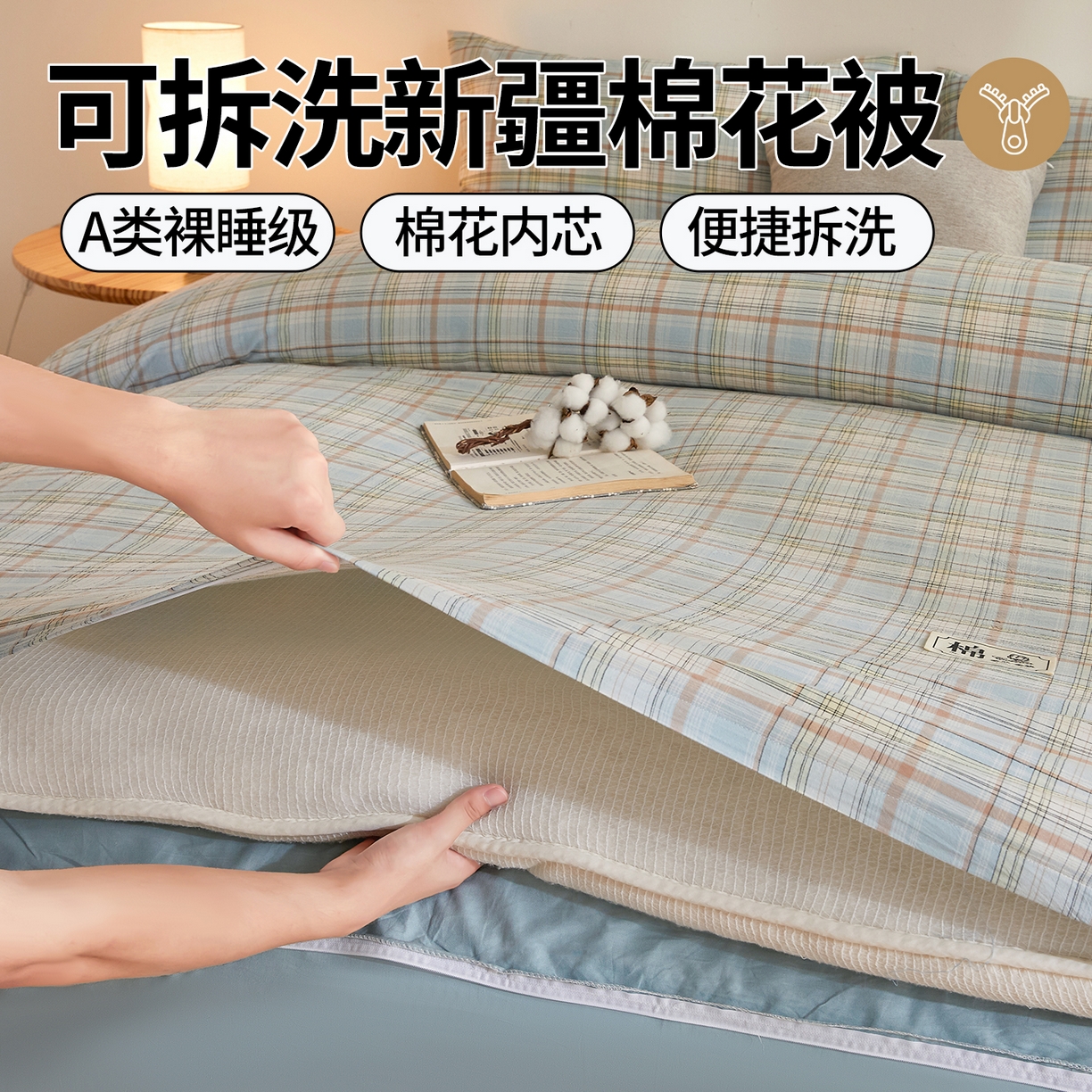 91家纺网 家纺一手货源 找家纺 晓时候 2025新款无印风亲肤水洗棉新疆棉花被可拆洗被子被芯冬被春秋被 米兰格