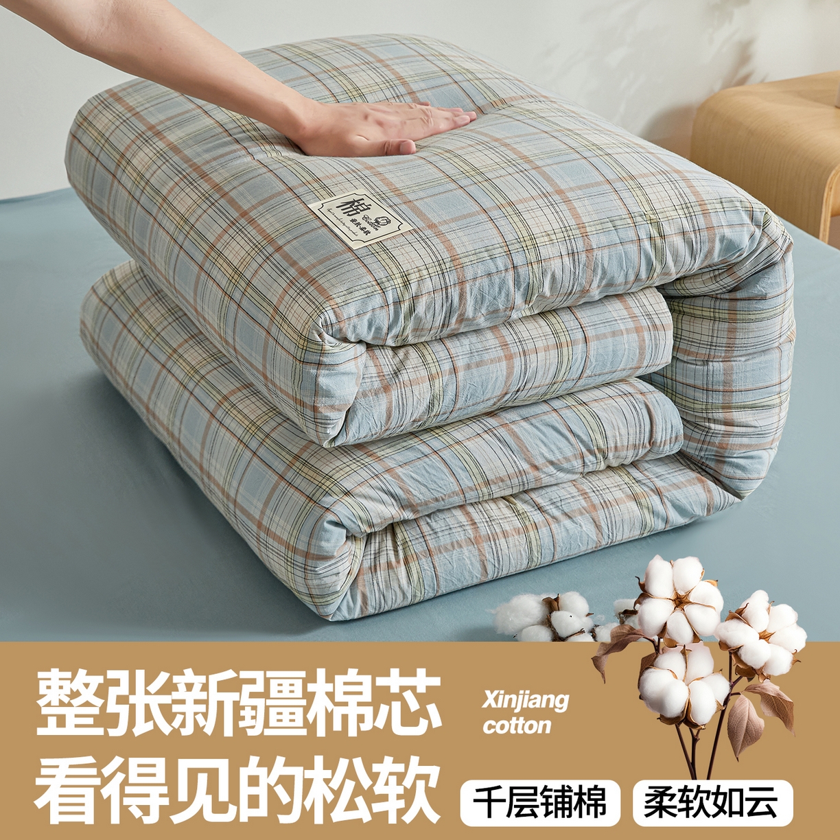 91家纺网 家纺一手货源 找家纺 晓时候 2025新款无印风亲肤水洗棉新疆棉花被可拆洗被子被芯冬被春秋被 米兰格