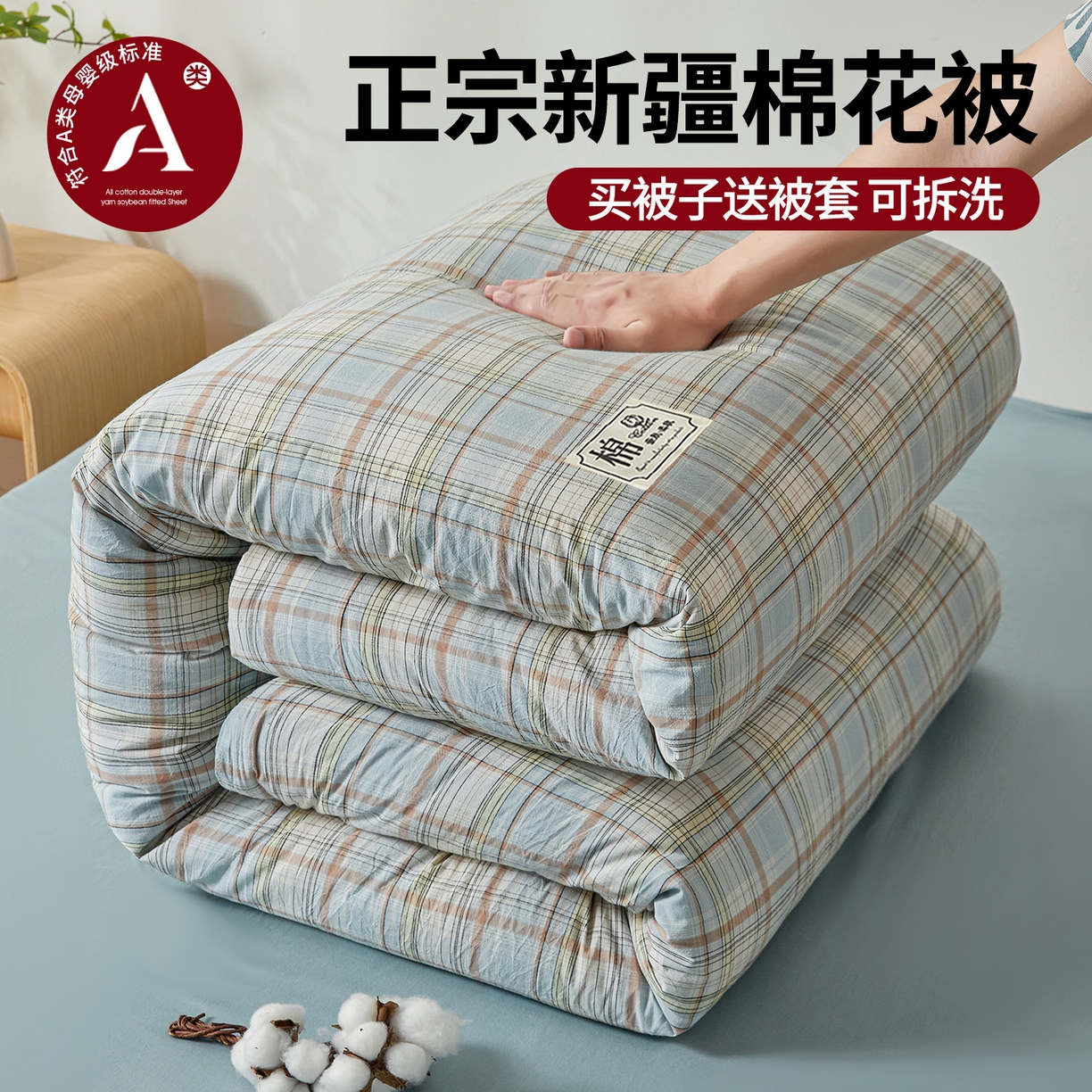 91家纺网 家纺一手货源 找家纺 晓时候 2025新款无印风亲肤水洗棉新疆棉花被可拆洗被子被芯冬被春秋被 米兰格