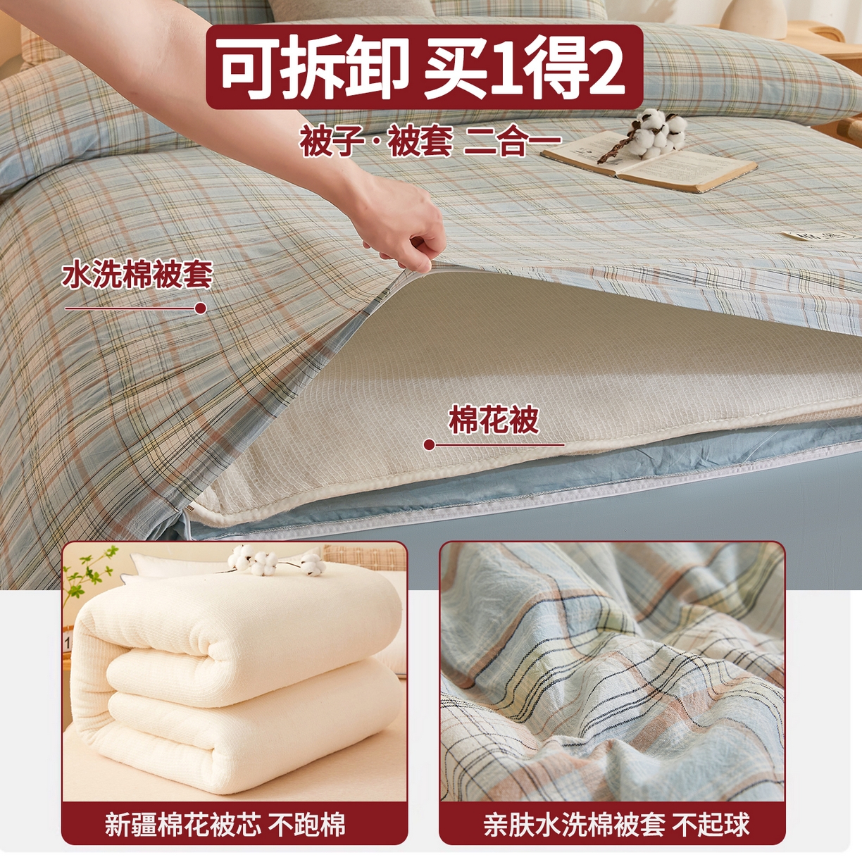 91家纺网 家纺一手货源 找家纺 晓时候 2025新款无印风亲肤水洗棉新疆棉花被可拆洗被子被芯冬被春秋被 米兰格