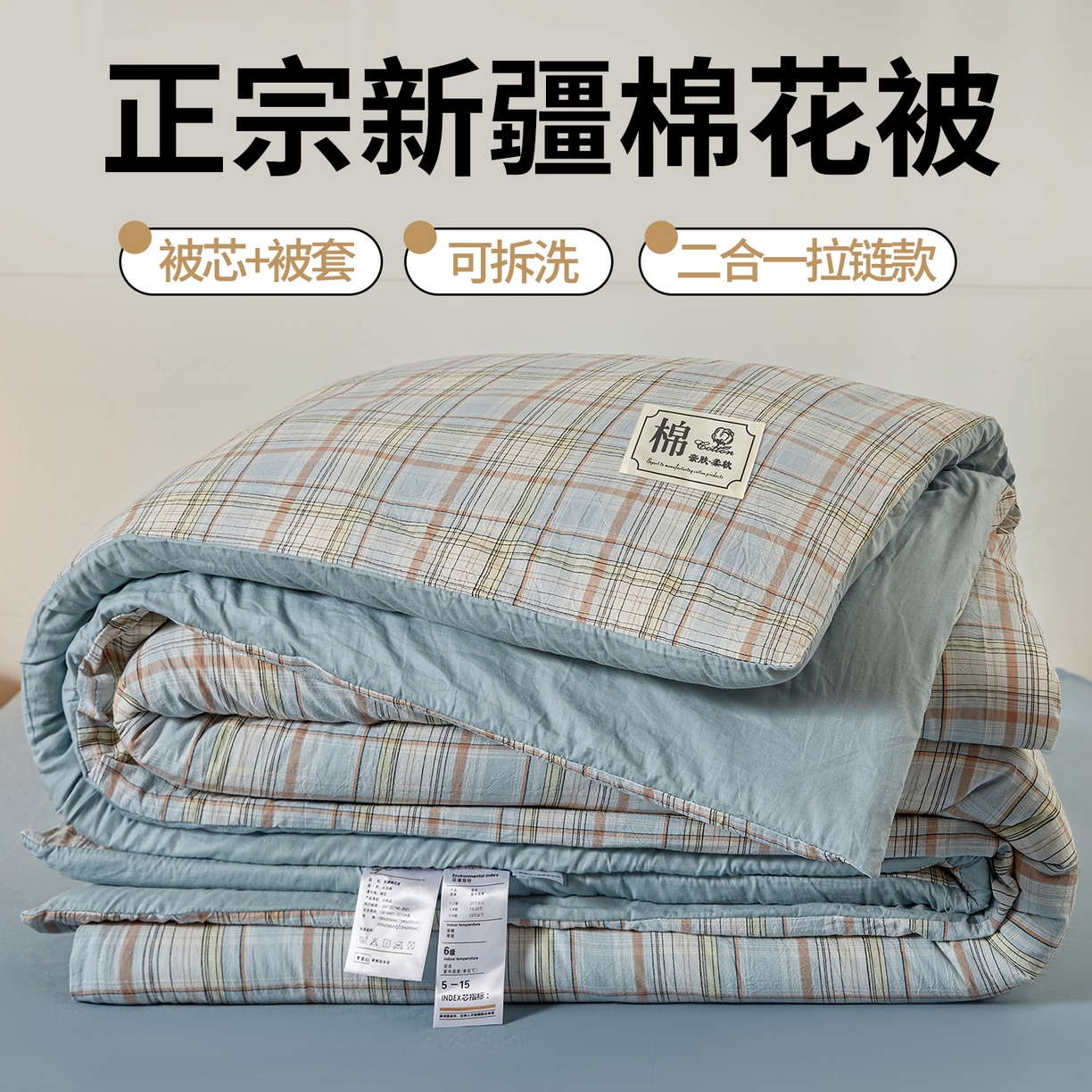 91家纺网 家纺一手货源 找家纺 晓时候 2025新款无印风亲肤水洗棉新疆棉花被可拆洗被子被芯冬被春秋被 米兰格