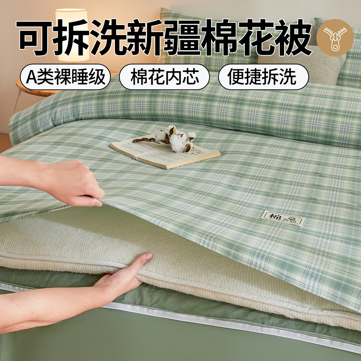 91家纺网 家纺一手货源 找家纺 晓时候 2025新款无印风亲肤水洗棉新疆棉花被可拆洗被子被芯冬被春秋被 青柠绿