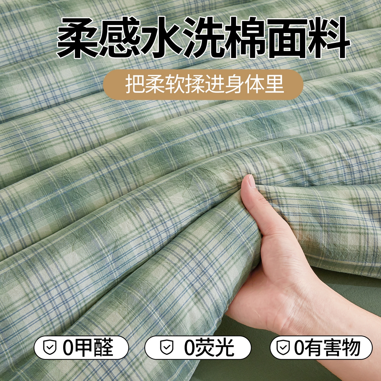 91家纺网 家纺一手货源 找家纺 晓时候 2025新款无印风亲肤水洗棉新疆棉花被可拆洗被子被芯冬被春秋被 青柠绿